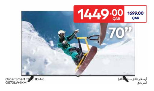 available at كارفور in قطر - الريان