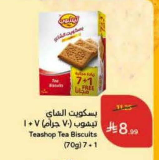 available at Hyper Panda in KSA, Saudi Arabia, Saudi - Al Duwadimi