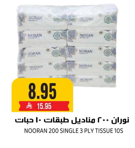 available at Grand Hyper in KSA, Saudi Arabia, Saudi - Riyadh