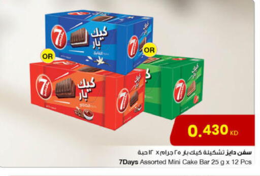 available at مركز سلطان in الكويت - مدينة الكويت