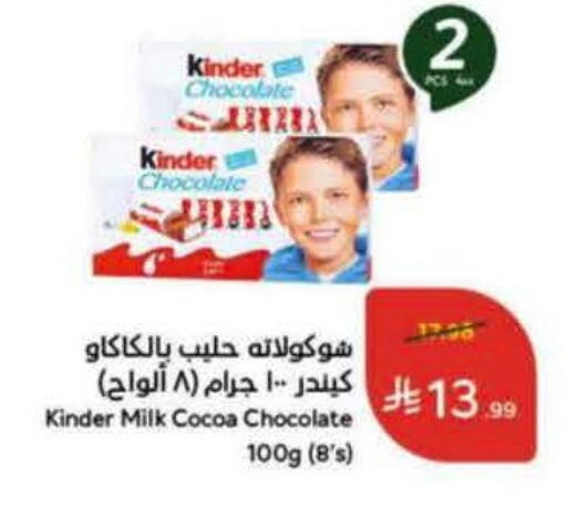 available at هايبر بنده in مملكة العربية السعودية, السعودية, سعودية - المجمعة