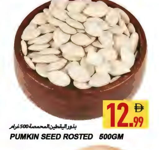 Pumkin available at Rawabi Market Ajman in UAE - Sharjah / Ajman