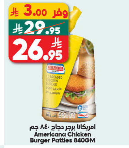 available at Dukan in KSA, Saudi Arabia, Saudi - Jeddah