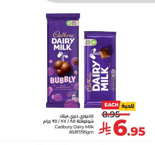 available at LULU Hypermarket in KSA, Saudi Arabia, Saudi - Unayzah