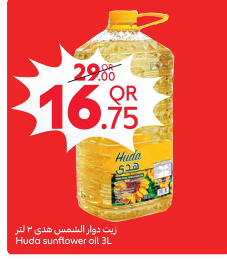 available at كارفور in قطر - الريان