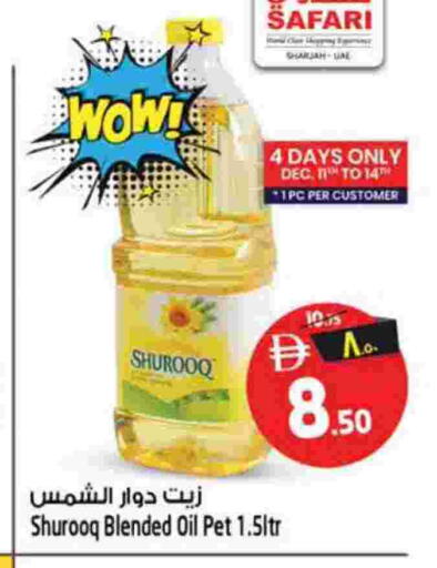 available at سفاري هايبرماركت in الإمارات العربية المتحدة , الامارات - الشارقة / عجمان