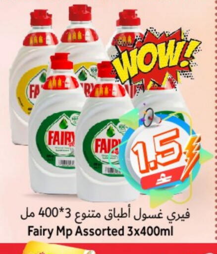 available at Al Qoot Hypermarket in Oman - Muscat