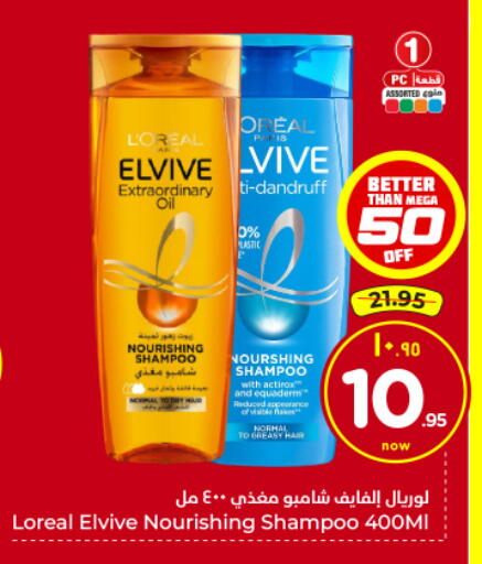 available at هايبر الوفاء in مملكة العربية السعودية, السعودية, سعودية - الرياض