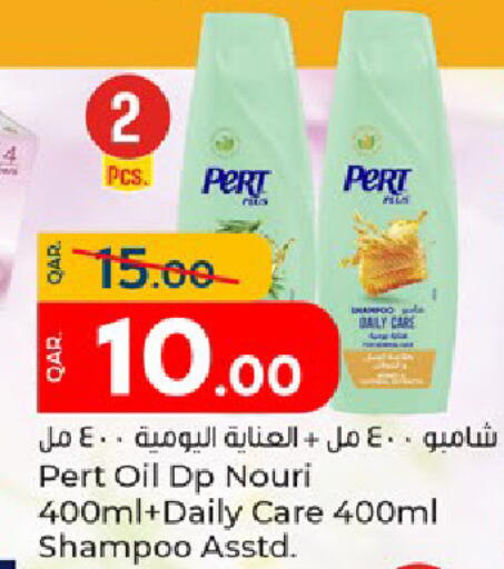 available at باريس هايبرماركت in قطر - الريان