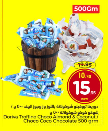 Coconut available at هايبر الوفاء in مملكة العربية السعودية, السعودية, سعودية - الرياض