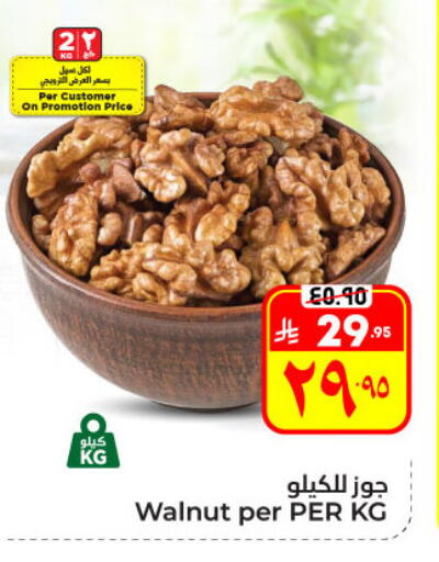 available at Hyper Al Wafa in KSA, Saudi Arabia, Saudi - Al Hasa
