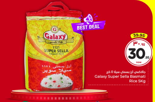 available at هايبر الوفاء in مملكة العربية السعودية, السعودية, سعودية - الخرج