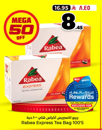 available at هايبر الوفاء in مملكة العربية السعودية, السعودية, سعودية - جدة