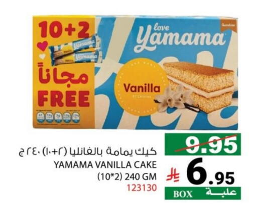 Vanilla available at House Care in KSA, Saudi Arabia, Saudi - Mecca