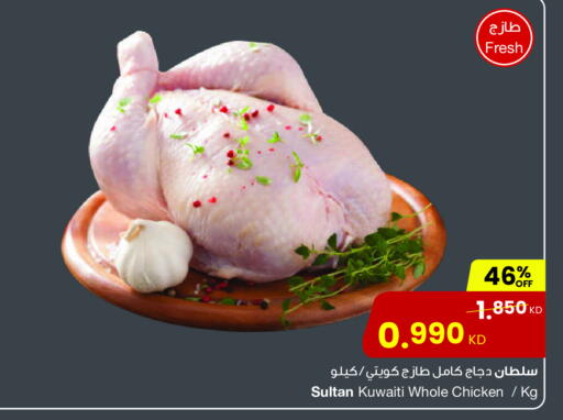 available at The Sultan Center in Kuwait - Ahmadi Governorate