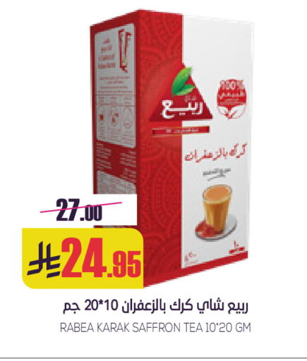 Saffron available at Sapt in KSA, Saudi Arabia, Saudi - Buraidah