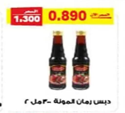 available at جمعية الفنطاس التعاونية in الكويت - مدينة الكويت
