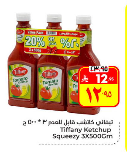 Tomato available at Hyper Al Wafa in KSA, Saudi Arabia, Saudi - Al Hasa