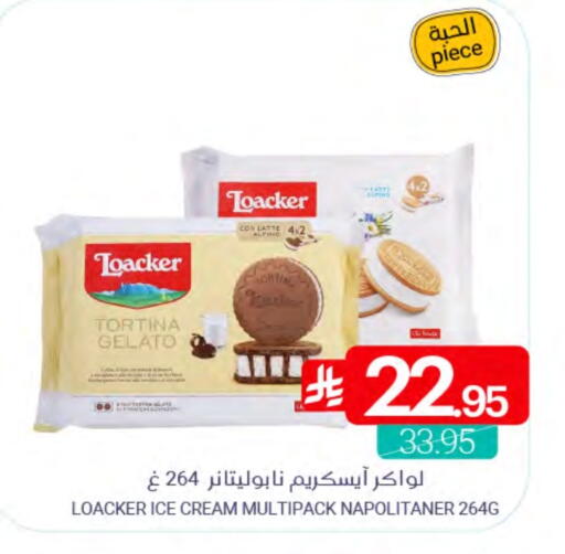 available at اسواق المنتزه in مملكة العربية السعودية, السعودية, سعودية - سيهات