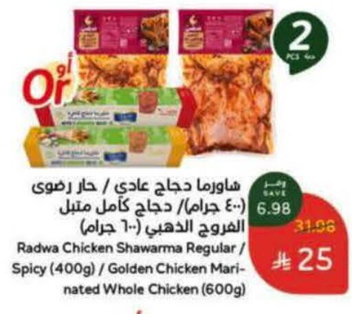 available at هايبر بنده in مملكة العربية السعودية, السعودية, سعودية - المجمعة