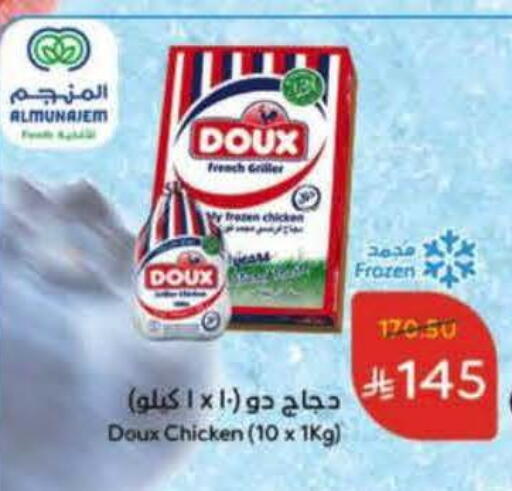available at Hyper Panda in KSA, Saudi Arabia, Saudi - Riyadh