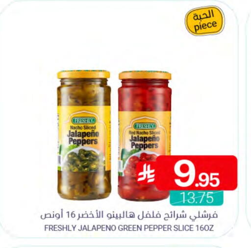 Pepper available at Muntazah Markets in KSA, Saudi Arabia, Saudi - Qatif