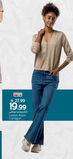 available at Mark & Save in KSA, Saudi Arabia, Saudi - Al Hasa