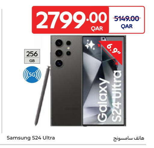 available at كارفور in قطر - الريان