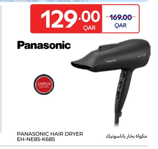 available at Carrefour in Qatar - Al Wakra