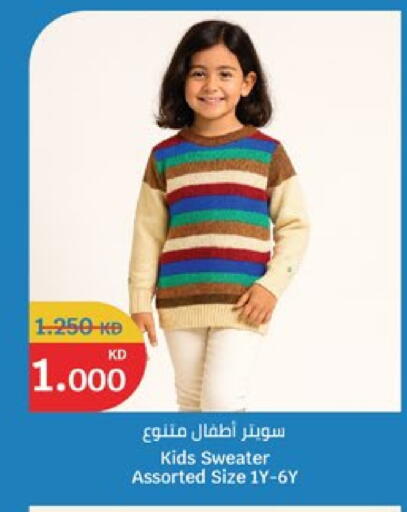 available at سيتي هايبرماركت in الكويت - محافظة الأحمدي