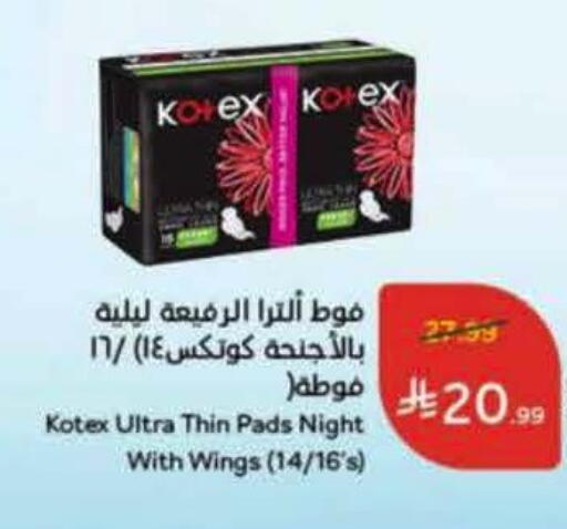 available at Hyper Panda in KSA, Saudi Arabia, Saudi - Unayzah