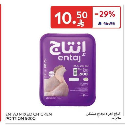 available at Carrefour in KSA, Saudi Arabia, Saudi - Riyadh