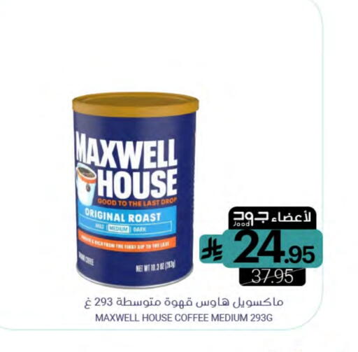 available at اسواق المنتزه in مملكة العربية السعودية, السعودية, سعودية - سيهات