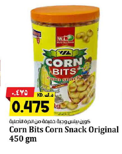 available at هايبر ماركت كابايان in الكويت - مدينة الكويت