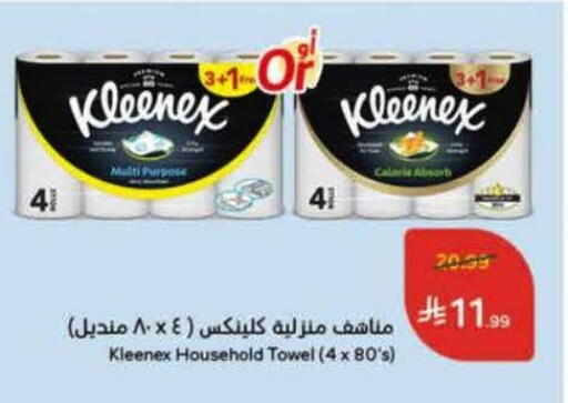 available at Hyper Panda in KSA, Saudi Arabia, Saudi - Al Duwadimi