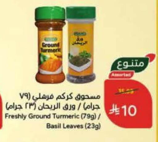 Turmeric Basil available at Hyper Panda in KSA, Saudi Arabia, Saudi - Al Majmaah