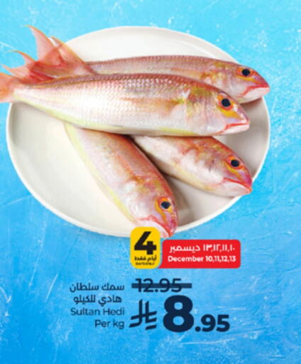 available at لولو هايبرماركت in مملكة العربية السعودية, السعودية, سعودية - ينبع