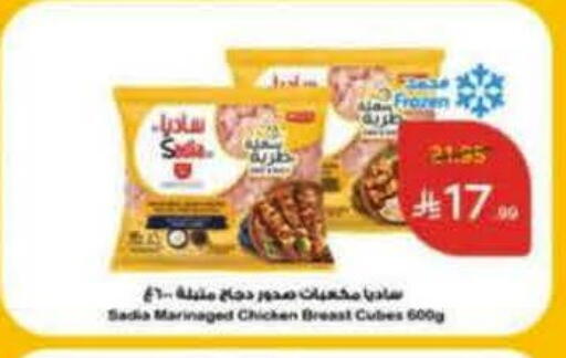available at Hyper Panda in KSA, Saudi Arabia, Saudi - Jeddah