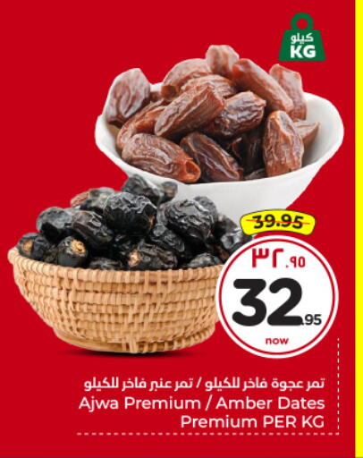 available at Hyper Al Wafa in KSA, Saudi Arabia, Saudi - Riyadh