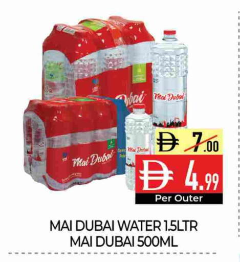 available at ديلايس سوبرماركت in الإمارات العربية المتحدة , الامارات - أبو ظبي