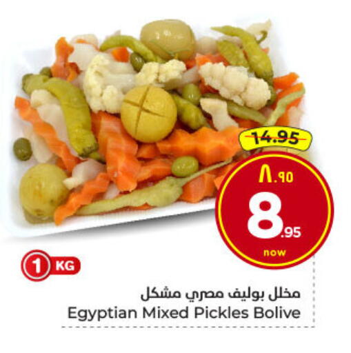 available at Hyper Al Wafa in KSA, Saudi Arabia, Saudi - Dammam