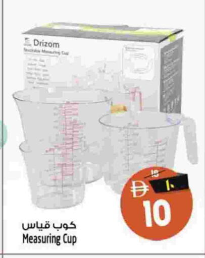 available at سفاري هايبر ماركت in الإمارات العربية المتحدة , الامارات - رَأْس ٱلْخَيْمَة