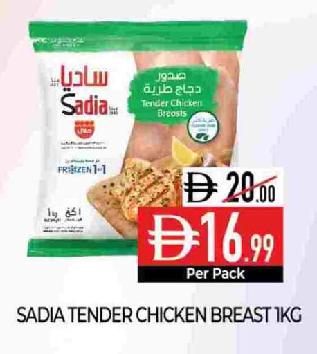 available at ديلايس سوبرماركت in الإمارات العربية المتحدة , الامارات - أبو ظبي