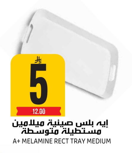 available at Grand Hyper in KSA, Saudi Arabia, Saudi - Riyadh