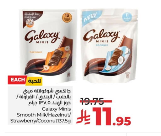 Coconut Strawberry available at LULU Hypermarket in KSA, Saudi Arabia, Saudi - Saihat