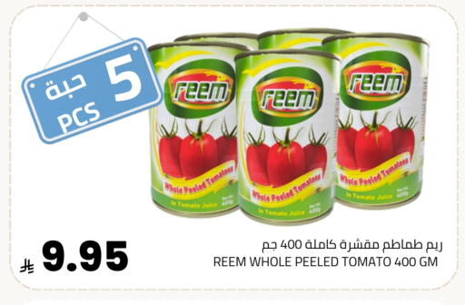 Tomato available at أسواق أسترا in مملكة العربية السعودية, السعودية, سعودية - تبوك