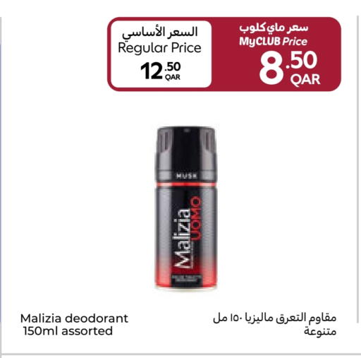 available at Carrefour in Qatar - Al Daayen