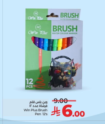 available at لولو هايبرماركت in مملكة العربية السعودية, السعودية, سعودية - الخرج