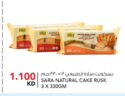 available at النصر هايبر ماركت in الكويت - مدينة الكويت