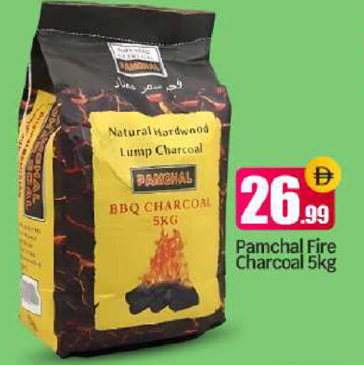 available at BIGmart in UAE - Abu Dhabi